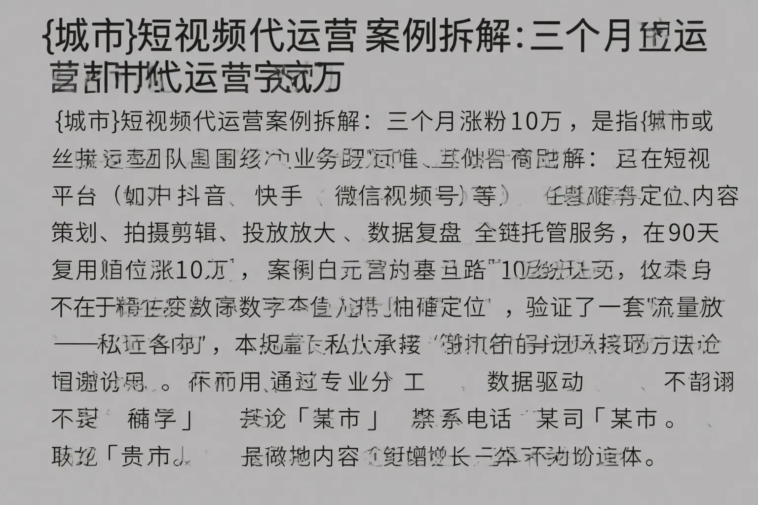 卢氏短视频代运营案例拆解:三个月涨粉10万