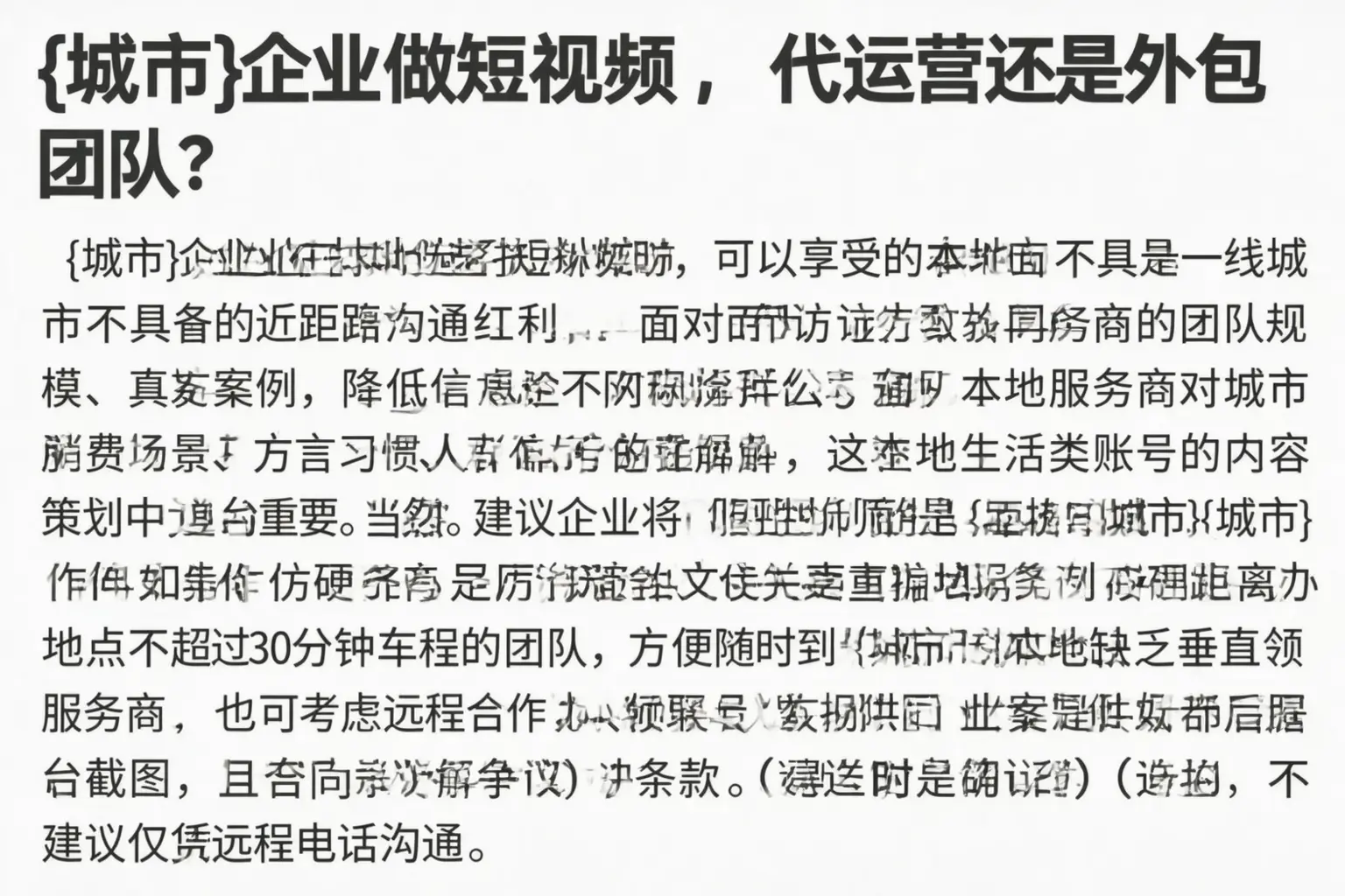 卢氏企业做短视频,代运营还是外包团队?